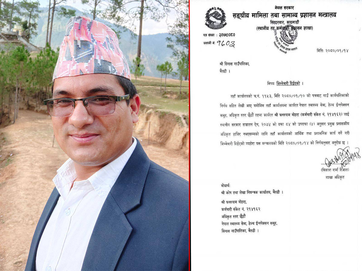 बैतडीको सिगासमा तीन महिनापछि ‘हाकिम’,बोहराले पाए जिम्मेवारी 